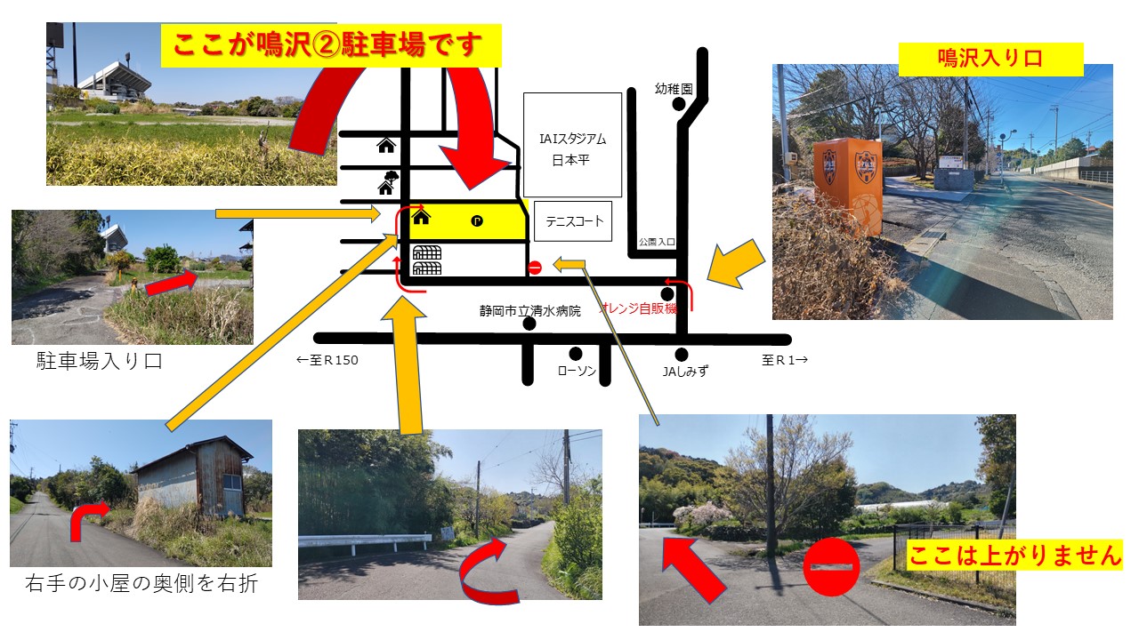 4 17 日 庭球場をご利用のお客様へ 臨時駐車場のご案内 Iaiスタジアム日本平